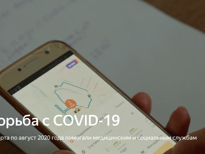 Яндекс.Такси организует перевозки медицинского персонала в Челябинской области
