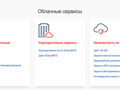 Облачные сервисы в Тюмени и регионах Севера стали внедрять в 3 раза чаще