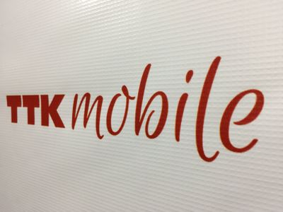 На Южном Урале заработал новый мобильный оператор TTK Mobile