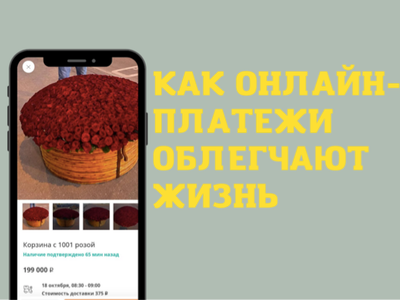 Онлайн-продажи или как упростить выбор подарка близкому