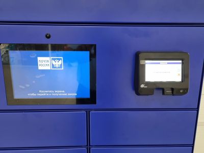 Клиенты Почты России стали в 7 раз чаще заказывать посылки в почтаматы