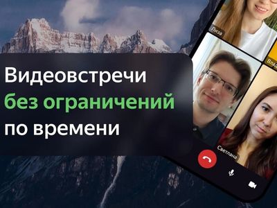 «Яндекс» выпустил обновлённую версию своего сервиса видеоконференций: что нового?