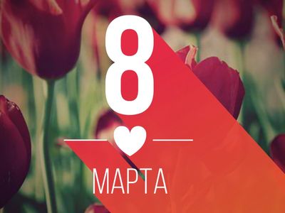 Опубликован рейтинг подарков, покупаемых в интернет-магазинах к 8 марта