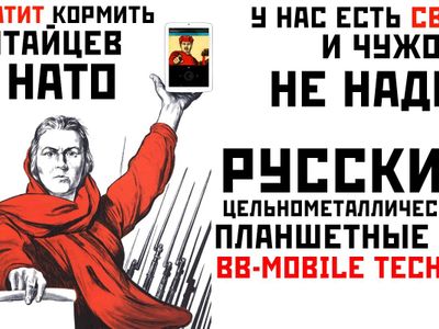 Новая линейка планшетов-патриотов от bb-mobile Techno