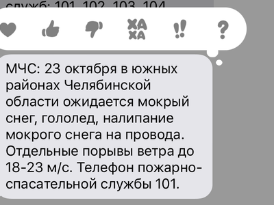 Когда МЧС не спасёт: почему не приходят СМС о ЧС