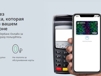 Сбербанк представил полностью цифровую банковскую карту  Visa