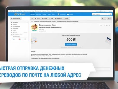 В «Почте Mail.Ru» заработали денежные переводы по адресу электронной почты