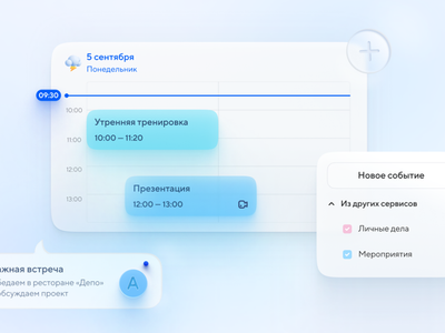 В Почте Mail.ru стало можно импортировать календари из сторонних сервисов