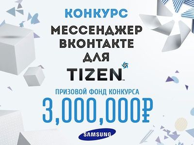 Samsung объявляет конкурс для разработчиков приложений