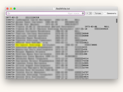Персональные данные 17 млн клиентов сети магазинов «Красное и белое» начали продавать в Интернете