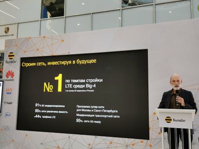 Оператор «Билайн» отчитался об итогах работы в 2019 году