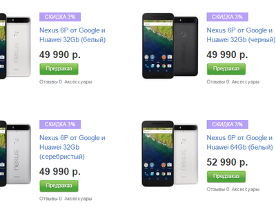 Стали известны российские цены на фаблет Nexus 6P