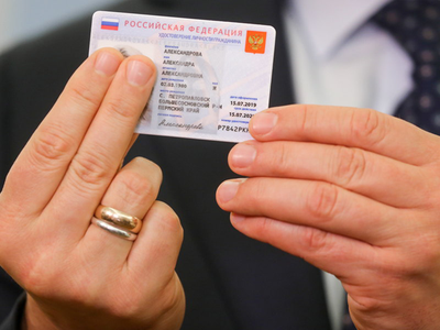 Россия завершит переход на электронные паспорта к 2023 году