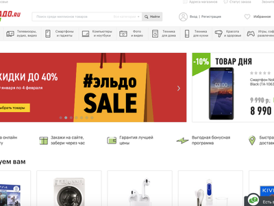 Розничная сеть «Эльдорадо» обновила интернет-магазин и завершила переход на омниканальную модель