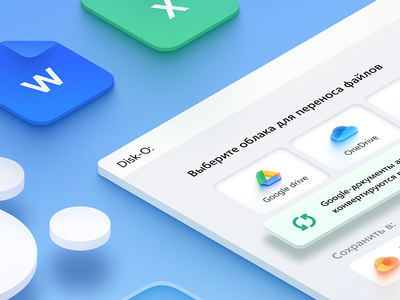 В приложении-агрегаторе облаков Диск-О: заработала функция резервных копий и переноса файлов из облачных хранилищ