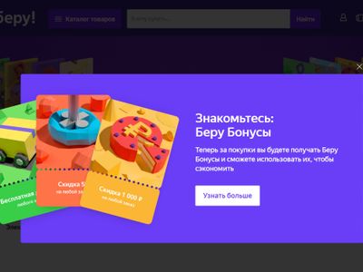 «Сбербанк» и «Яндекс»: маркетплейс «Беру» вышел из теста 