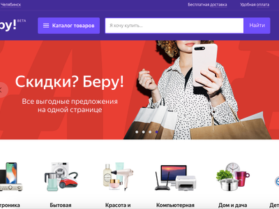 Российский аналог Amazon получил официальное название