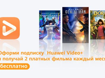 Huawei запустила в России платную подписку на фирменный сервис потокового видео