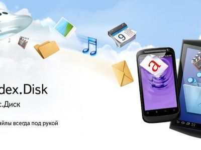 На «Яндекс.Диске» отменили ограничения на хранение фотографий и видео со смартфонов