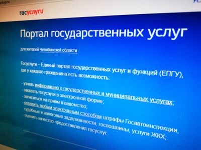 На портале Госуслуг станет можно заключать договоры о покупке и продаже автомобилей