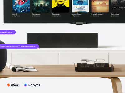 Mail.ru Group и «Ростелеком» научили голосового ассистента управлять видеосервисом Wink и «Умным домом»