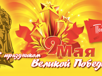 В честь 9 мая смартфоны, смартчасы, видеорегистраторы по $5,9 с бесплатной доставкой