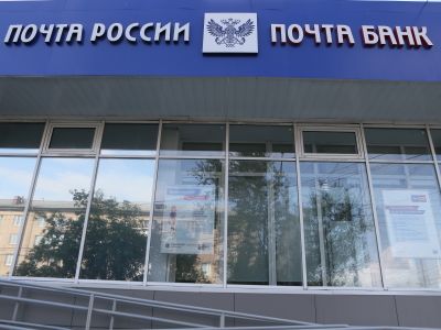 В отделениях Почты России начали продавать полисы страхования от несчастных случаев