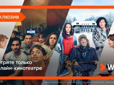 Пользователям сервиса Wink покажут сразу пять кинопремьер в январе
