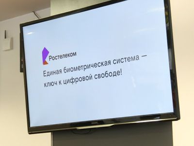 «Ростелеком» получил заключение ФСБ о соответствии единой биометрической системе требованиям информационной безопасности