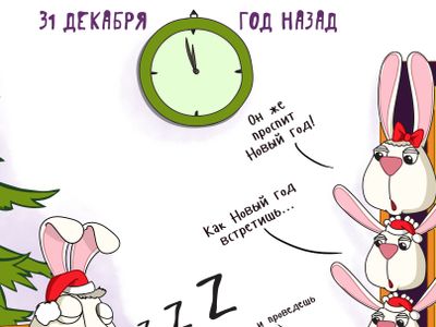 До Нового года осталось… или как успеть все в 2017-ом