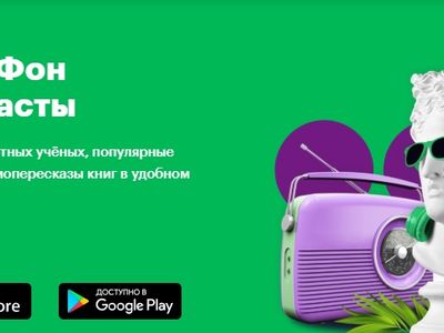 МегаФон запустил собственный сервис подкастов