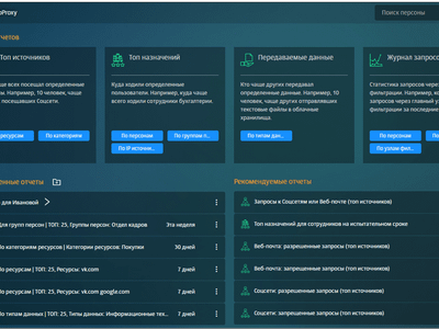 Анонсирован обновлённый шлюза веб-безопасности Solar webProxy 3.4 c интегрированным модулем антивирусной защиты Dr.Web