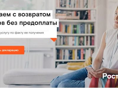 Представлен онлайн-сервис подготовки налоговых деклараций и возврата налогов «Ростелеком. Налоги»