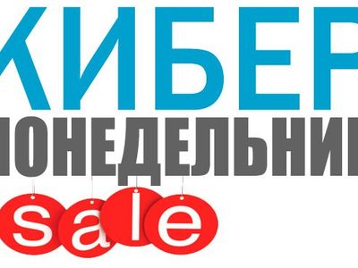 Киберпонедельник: 10 топовых смартфонов по минимальной цене