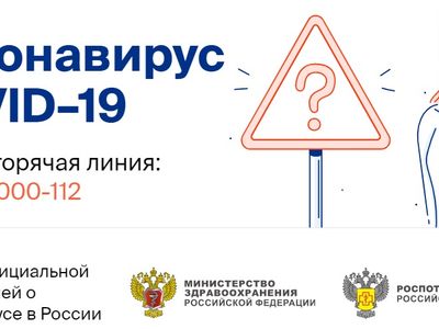 Tele2 обнуляет звонки на горячие линии и доступ к стопкоронавирус.рф