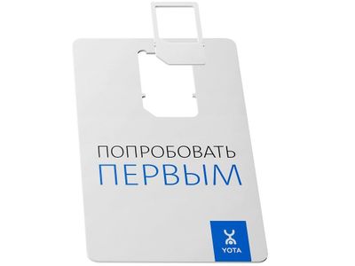 Yota начала оказывать услуги в Курганской области