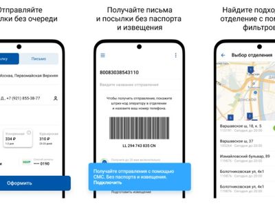 Более 100 тыс. жителей Челябинской области ежемесячно пользуются мобильным приложением Почты России 