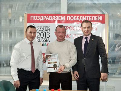 В Москве наградили первых победителей лотереи «Универсиада 2013»