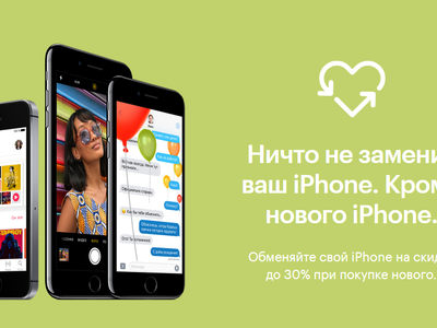 В России заработала программа обмена старых iPhone на новые