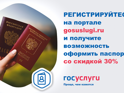 Москва, Московская область и Татарстан: в каких регионах начнут выдавать электронные паспорта