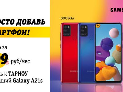 «Билайн» начал продавать смартфоны Samsung 2020 года от 199 рублей в месяц