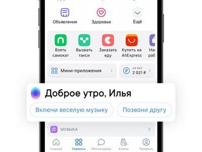 В мобильном приложении ВКонтакте заработал голосовой помощник Маруся