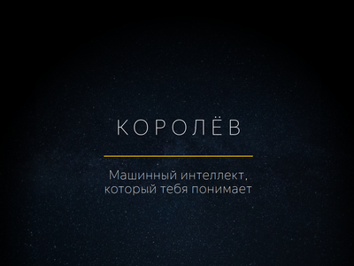 Нейросети, космос, человек: «Яндекс» представил новый поиск