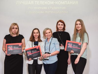 Студенты назвали компанию «МегаФон» лучшей для старта карьеры