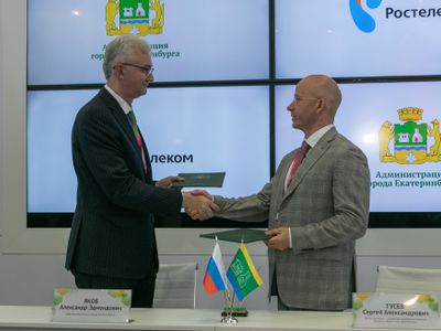 «Ростелеком» будет заниматься реализацией концепции «Умный регион» в Екатеринбурге