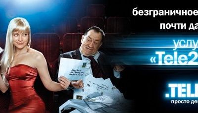 Абоненты TELE2 теперь могут общаться в «Чате»