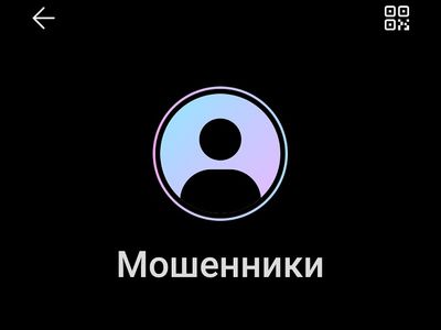 Эксперты составили портрет потенциальной «жертвы» банковских мошенников