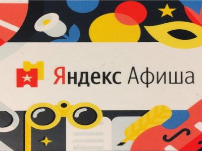 К сервису Яндекс.Афиша присоединились новые учреждения культуры Челябинска