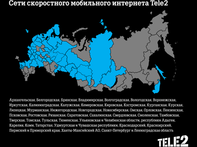 Tele2 запустил сети 3G и 4G уже в 50 регионах России