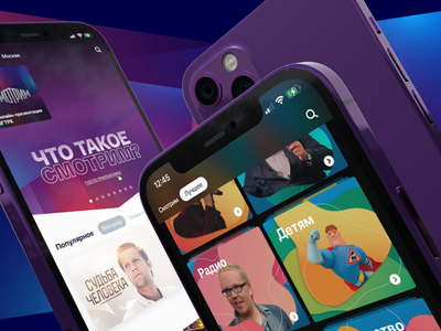 ВГТРК запустила собственный стриминговый видеосервис «Смотрим»